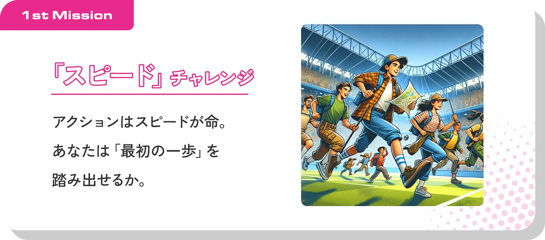 Mission 01